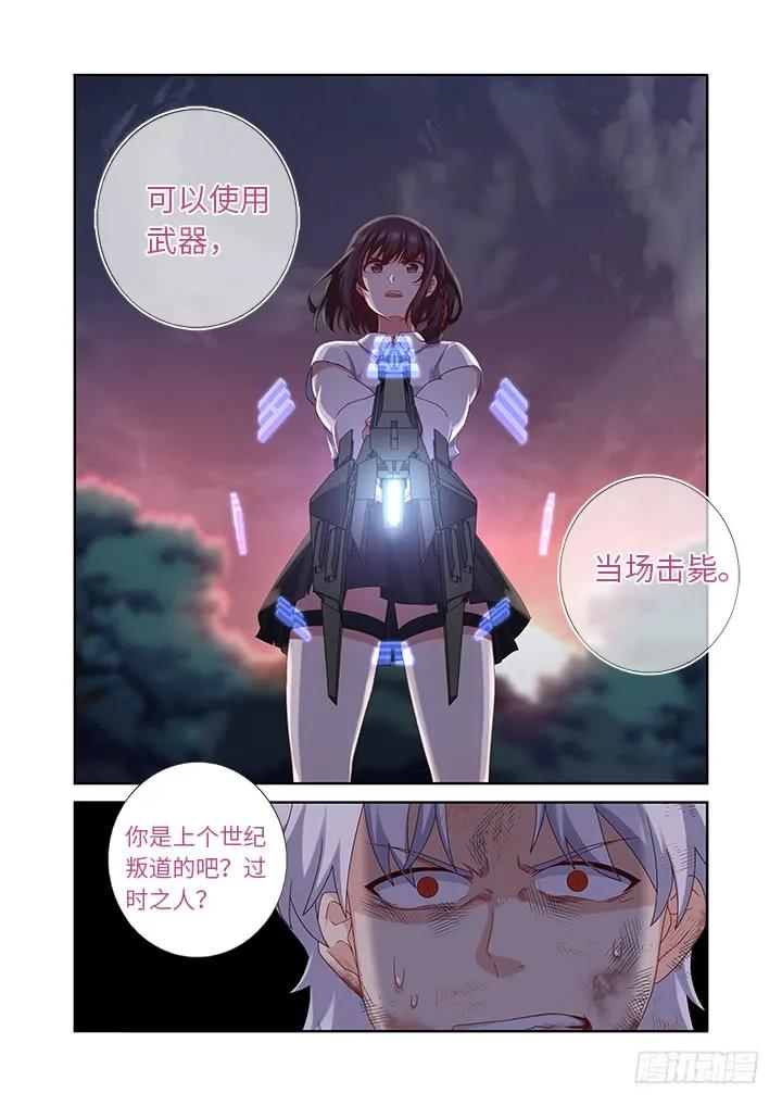 妖怪名单 437.上岸 第15页