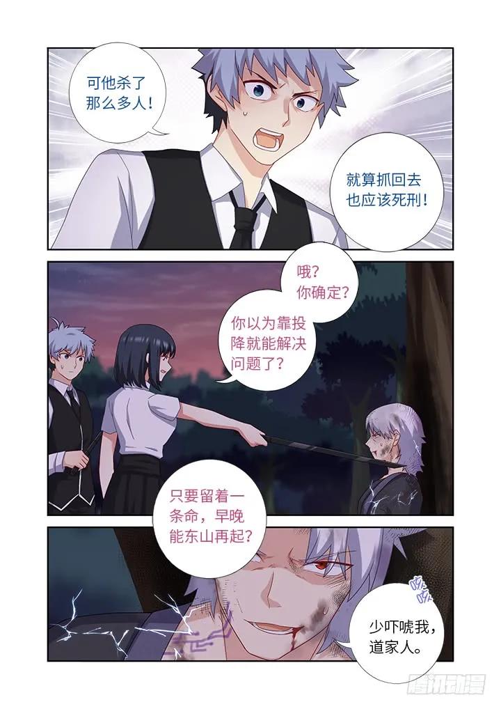 妖怪名单 437.上岸 第12页
