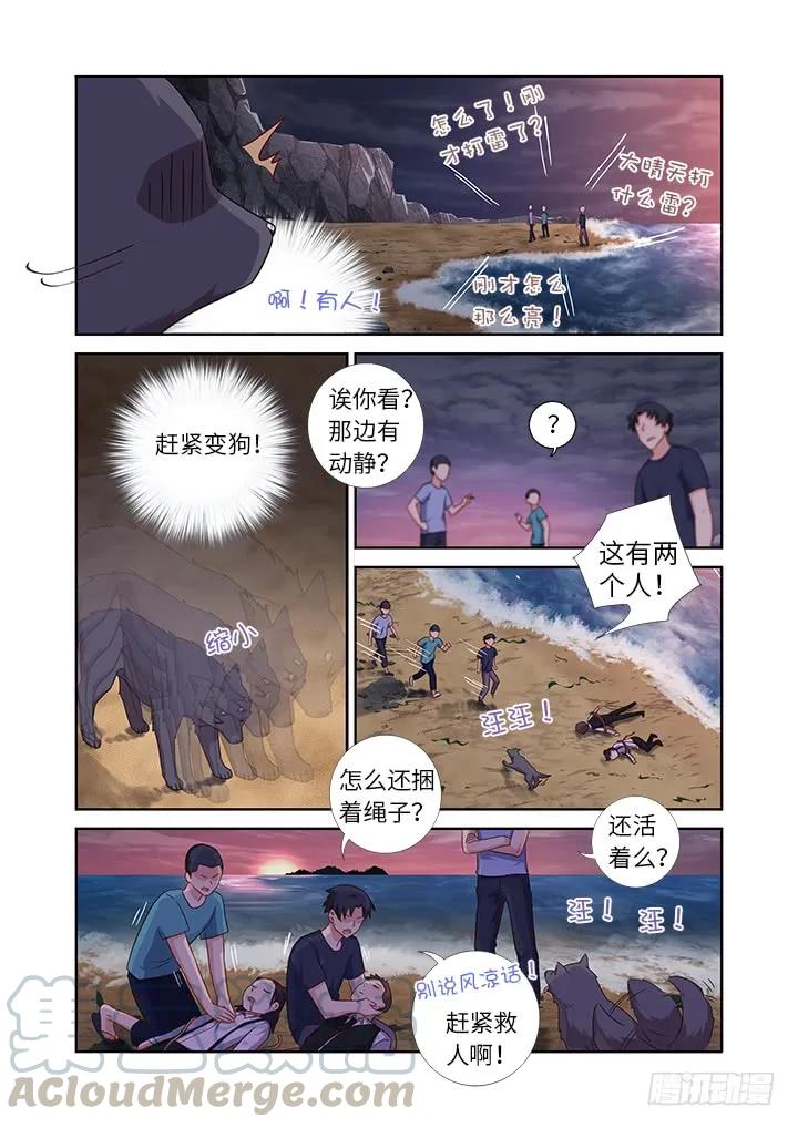 妖怪名单 437.上岸 第4页
