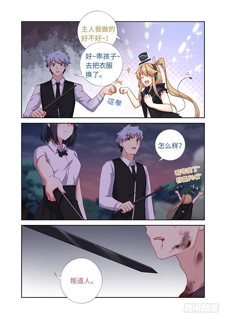 妖怪名单 437.上岸 第8页