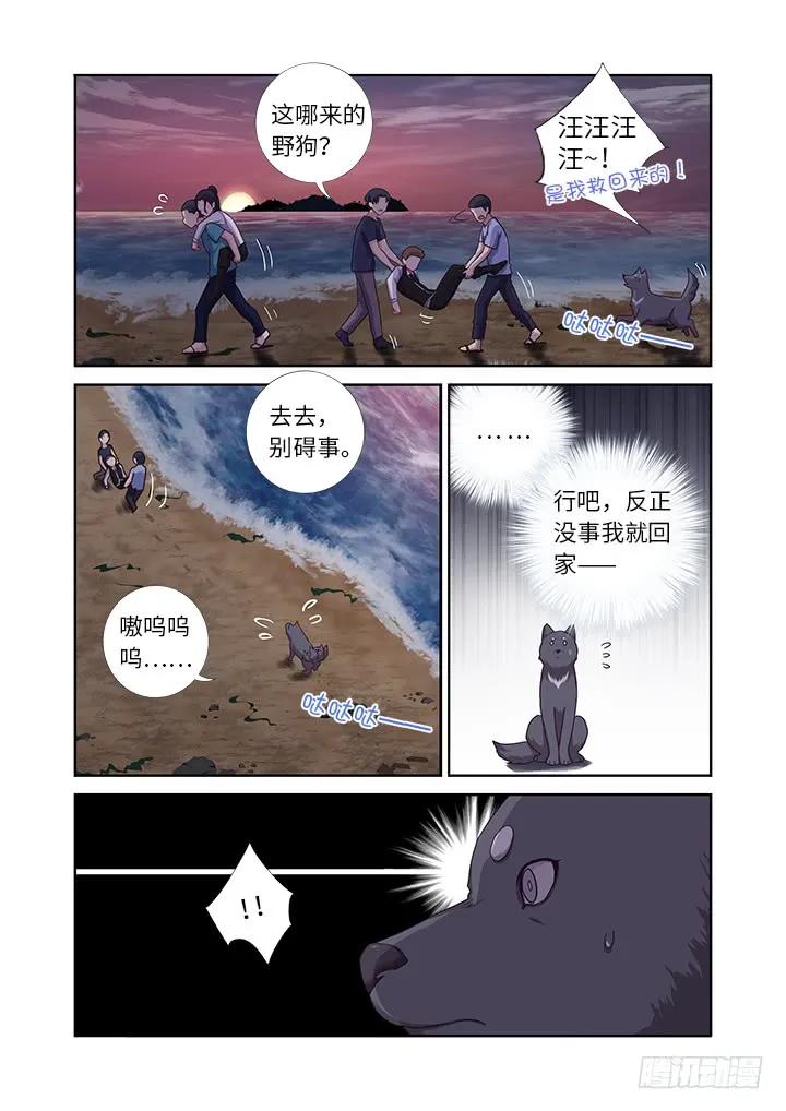 妖怪名单 437.上岸 第5页