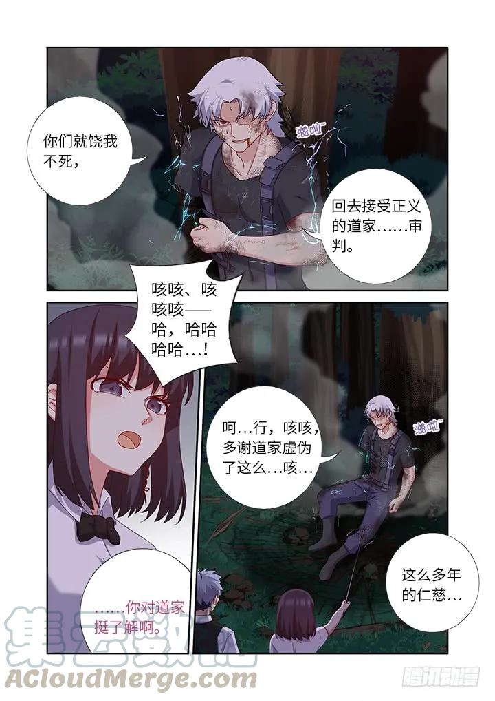 妖怪名单 437.上岸 第10页