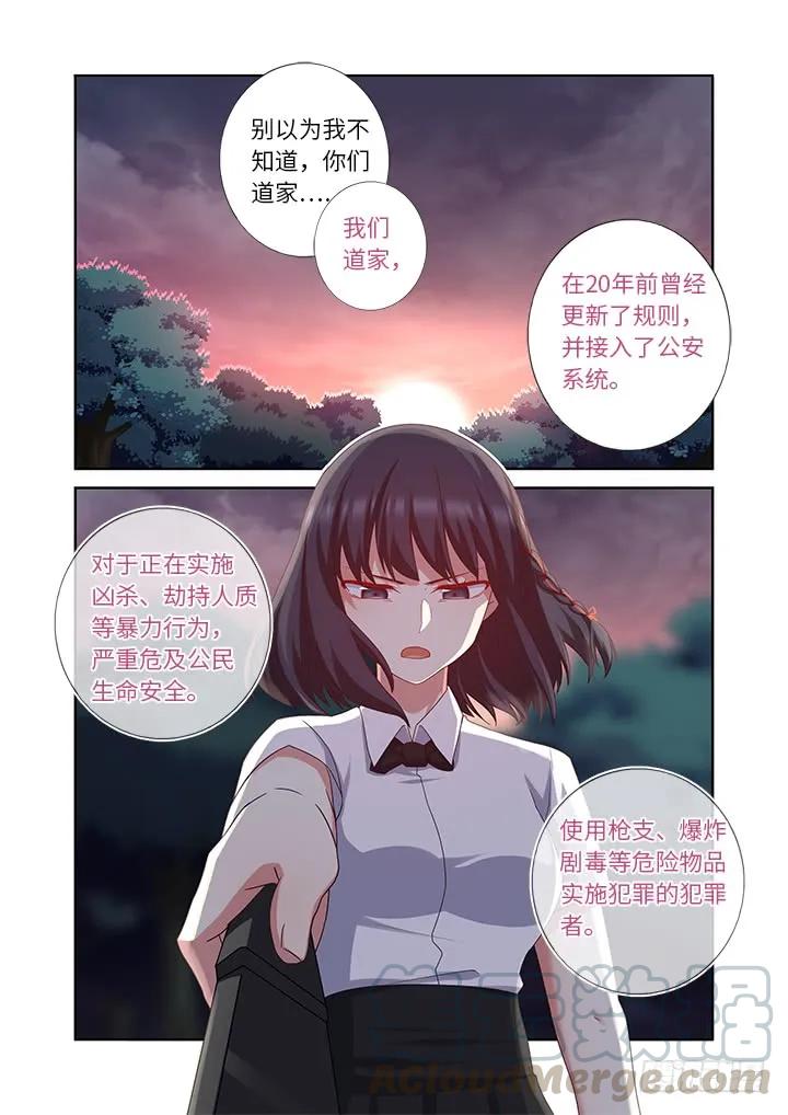 妖怪名单 437.上岸 第13页