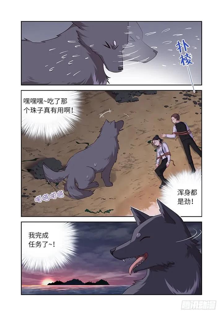 妖怪名单 437.上岸 第2页