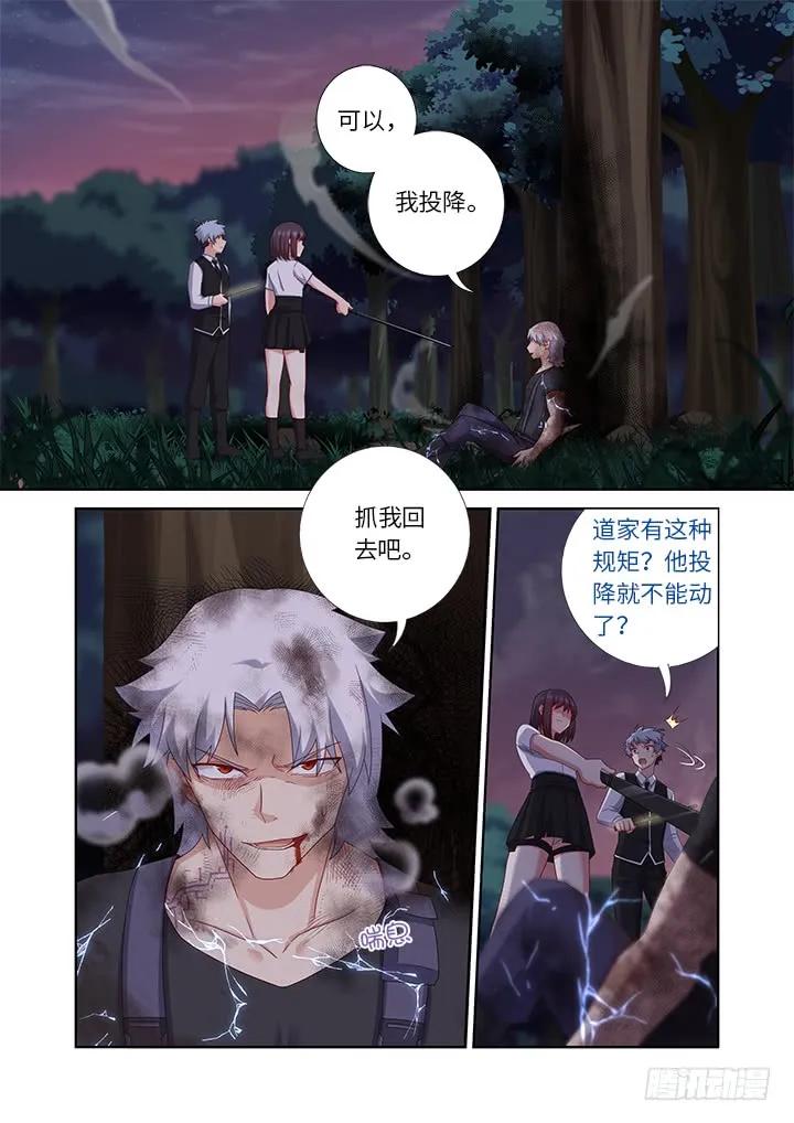 妖怪名单 437.上岸 第11页