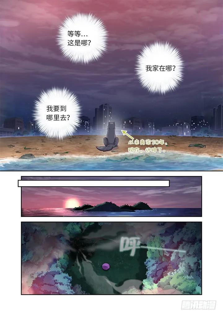 妖怪名单 437.上岸 第6页