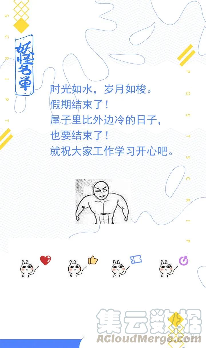 妖怪名单 437.上岸 第16页