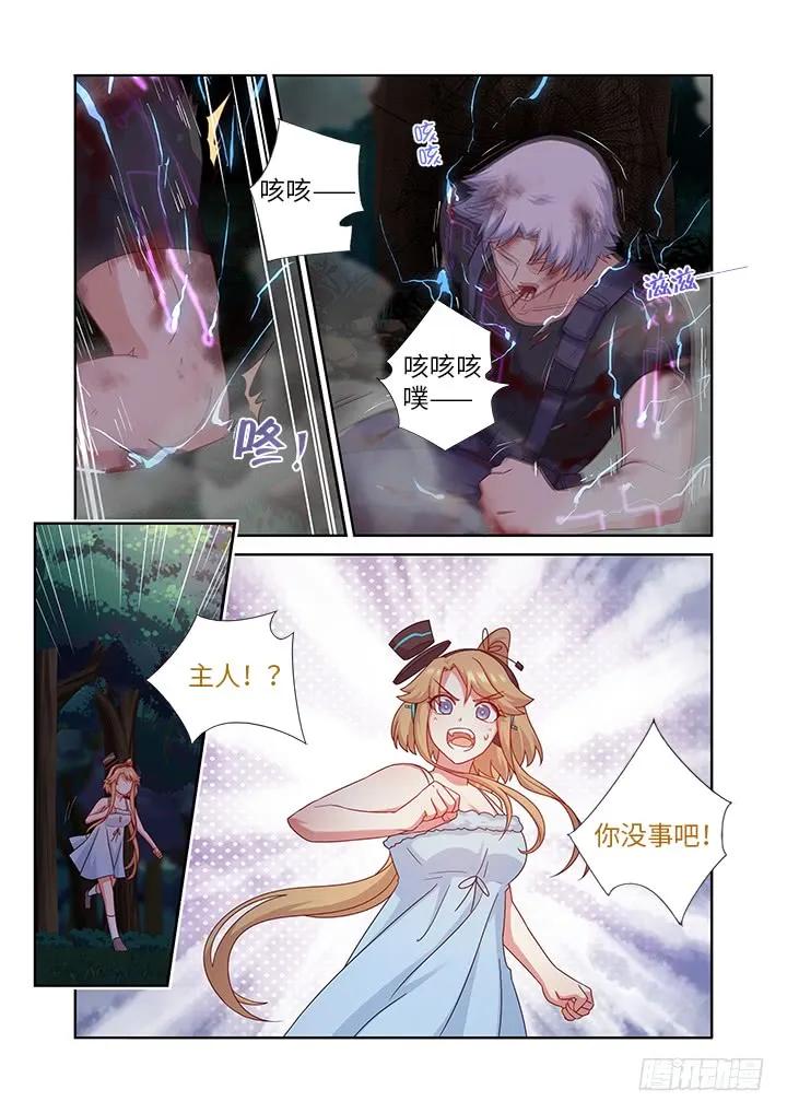 妖怪名单 438.处决 第8页
