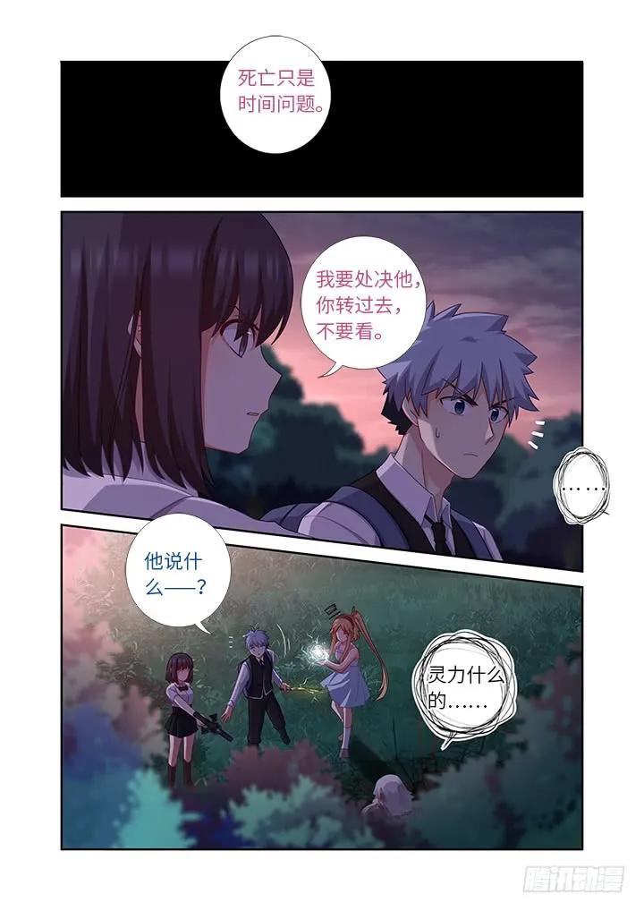妖怪名单 438.处决 第12页