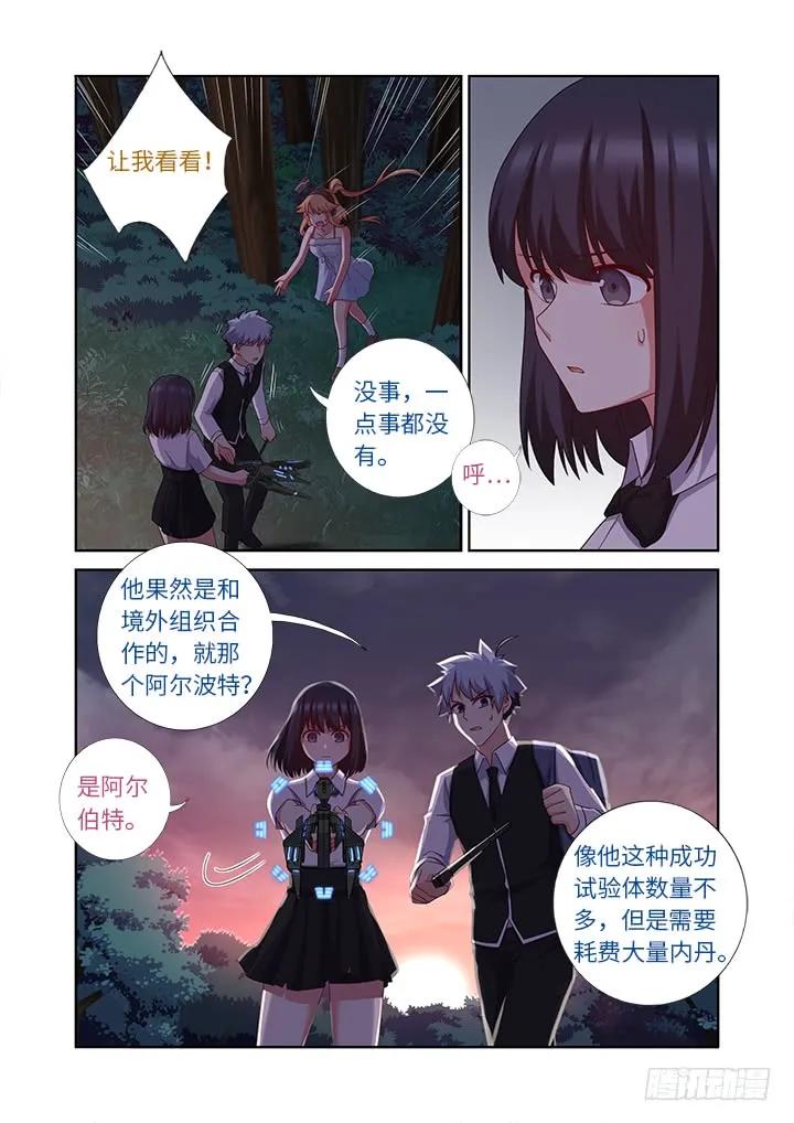 妖怪名单 438.处决 第9页