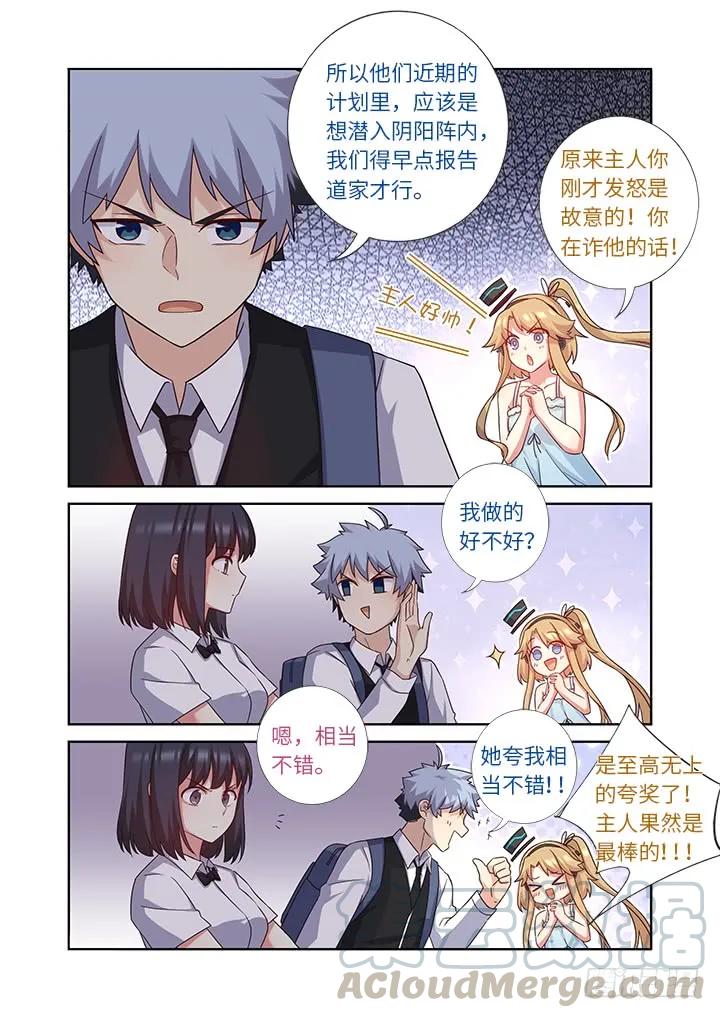 妖怪名单 438.处决 第10页