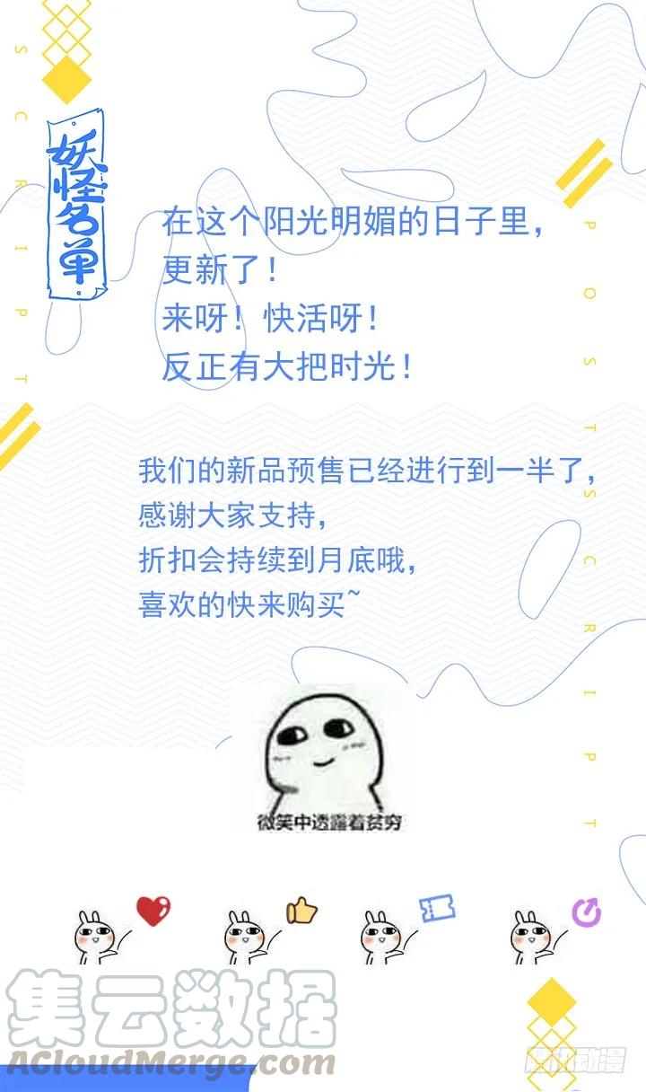 妖怪名单 438.处决 第16页