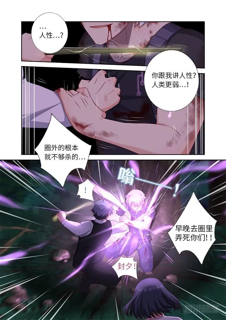 妖怪名单 438.处决 第6页