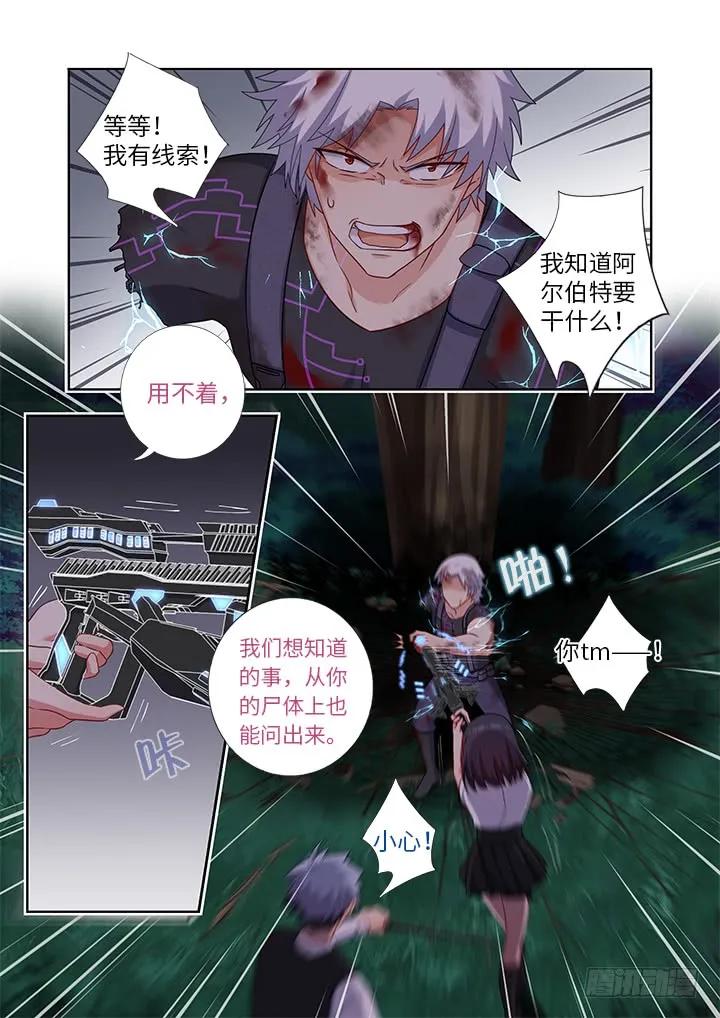 妖怪名单 438.处决 第2页