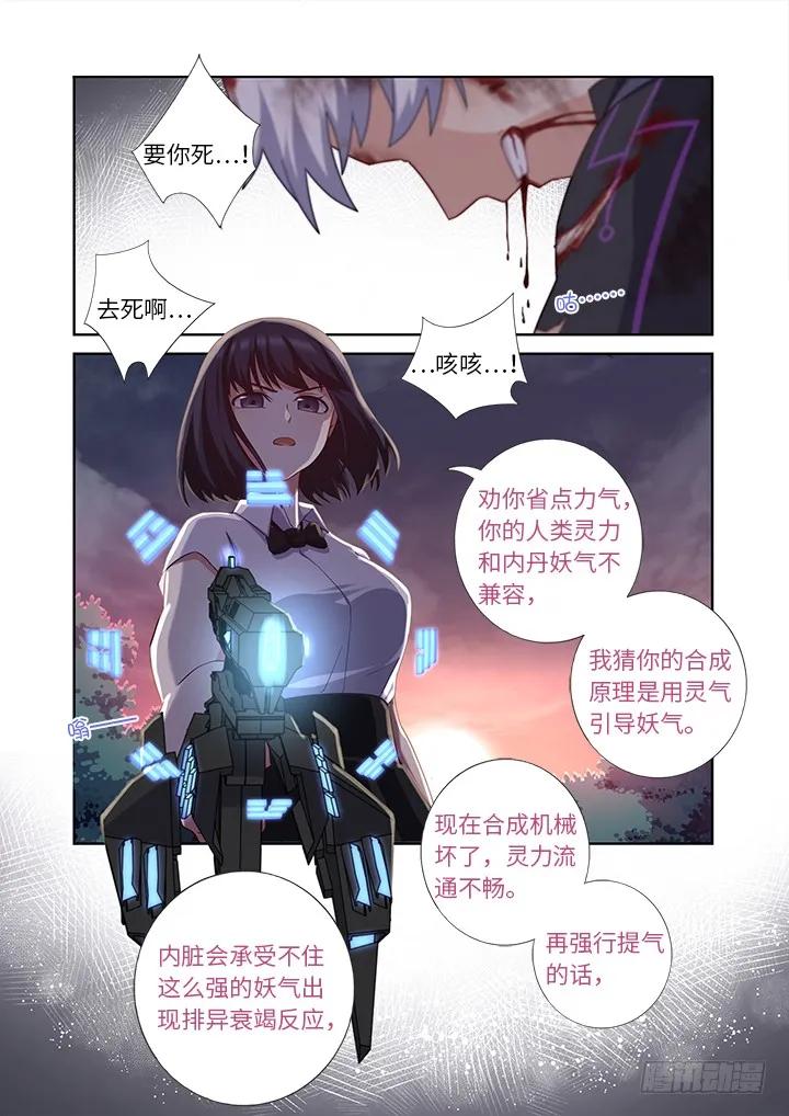 妖怪名单 438.处决 第11页
