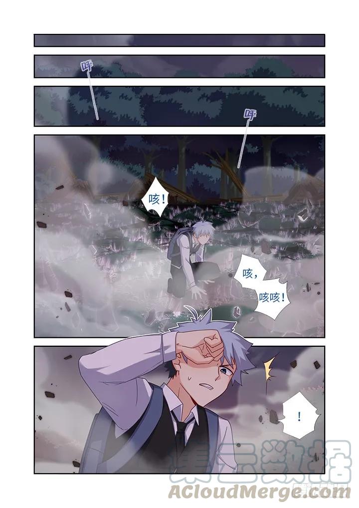 妖怪名单 439.充电 第6页