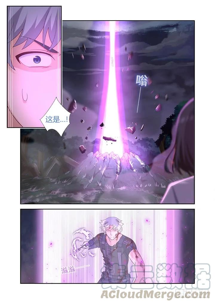 妖怪名单 439.充电 第9页