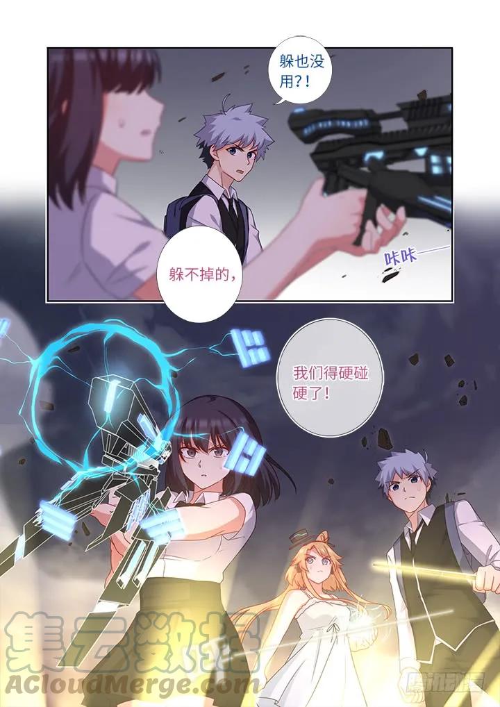 妖怪名单 439.充电 第15页
