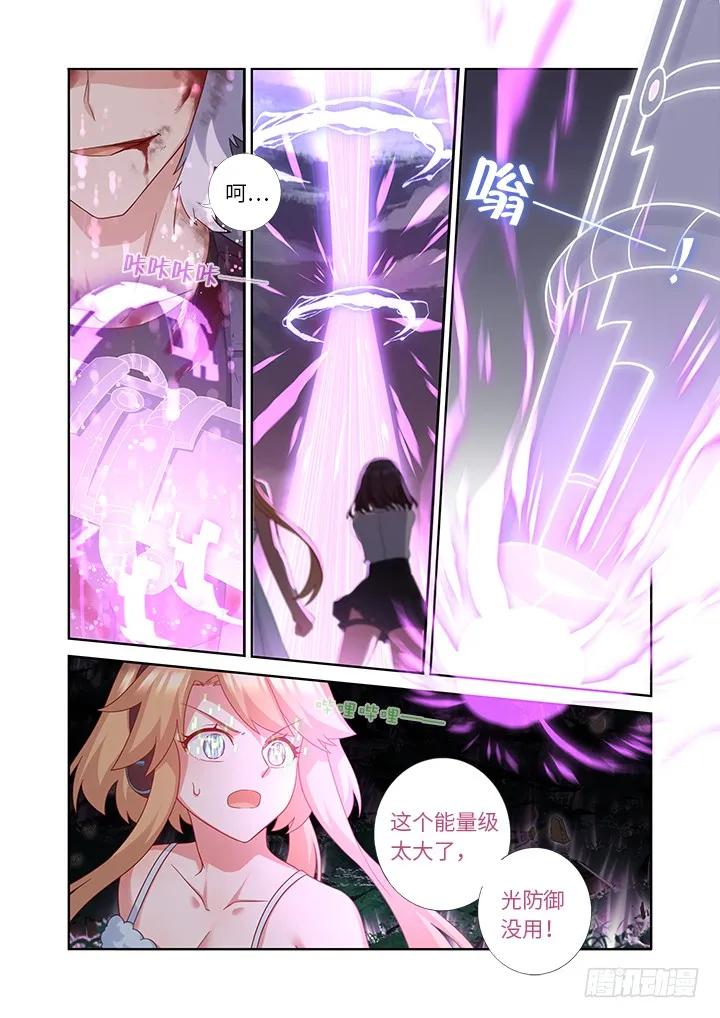 妖怪名单 439.充电 第14页