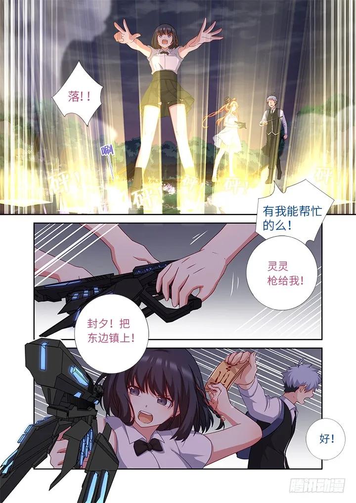 妖怪名单 439.充电 第11页