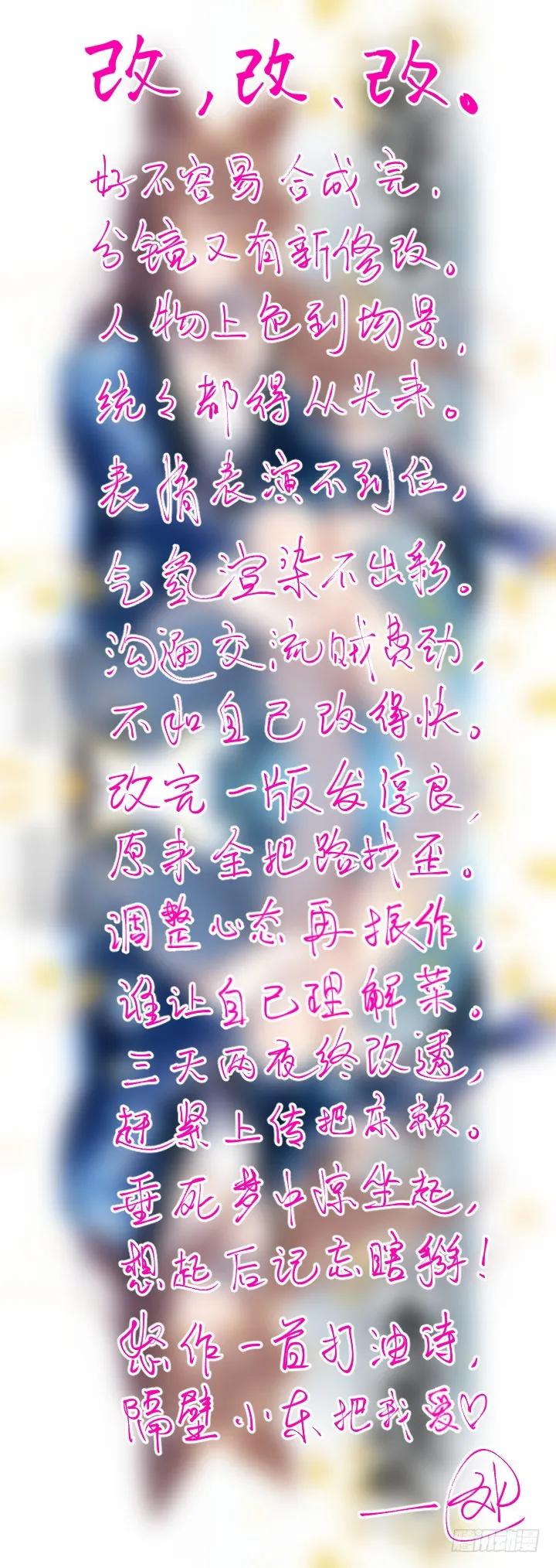 妖怪名单 439.充电 第16页