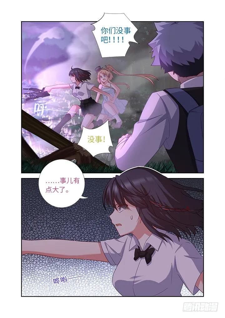 妖怪名单 439.充电 第7页