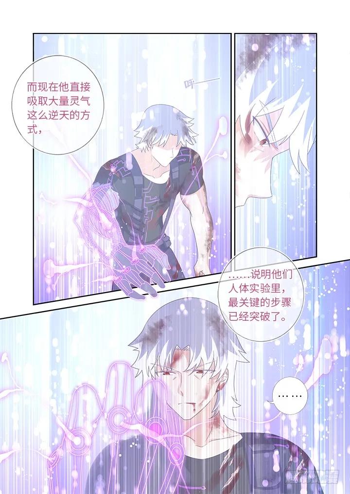 妖怪名单 439.充电 第13页