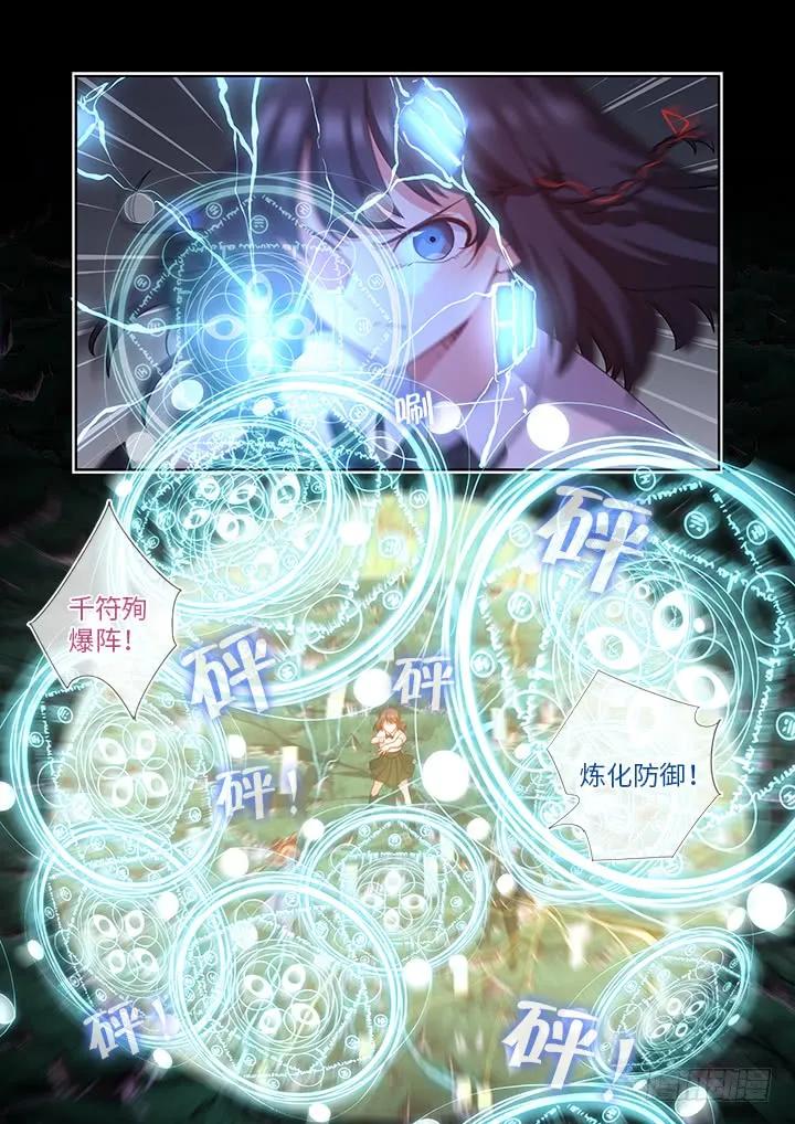 妖怪名单 440.对波 第5页
