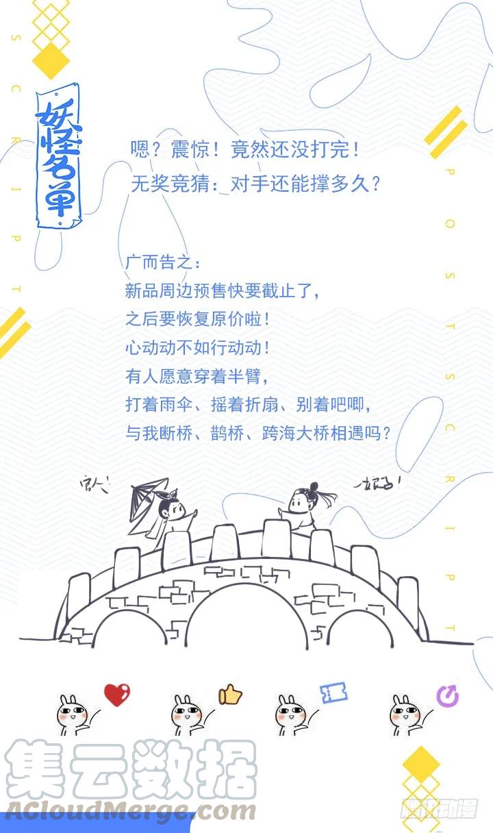 妖怪名单 440.对波 第19页