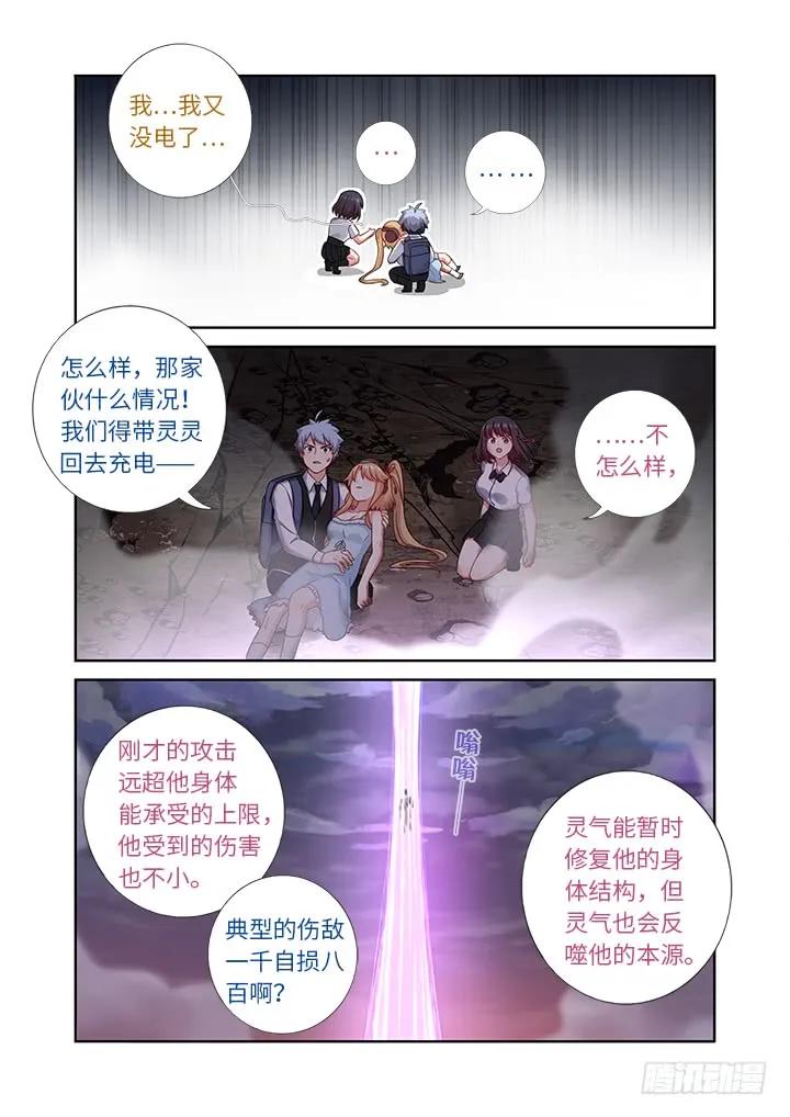 妖怪名单 440.对波 第14页