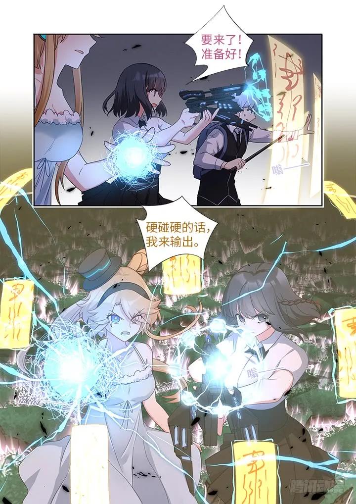妖怪名单 440.对波 第2页
