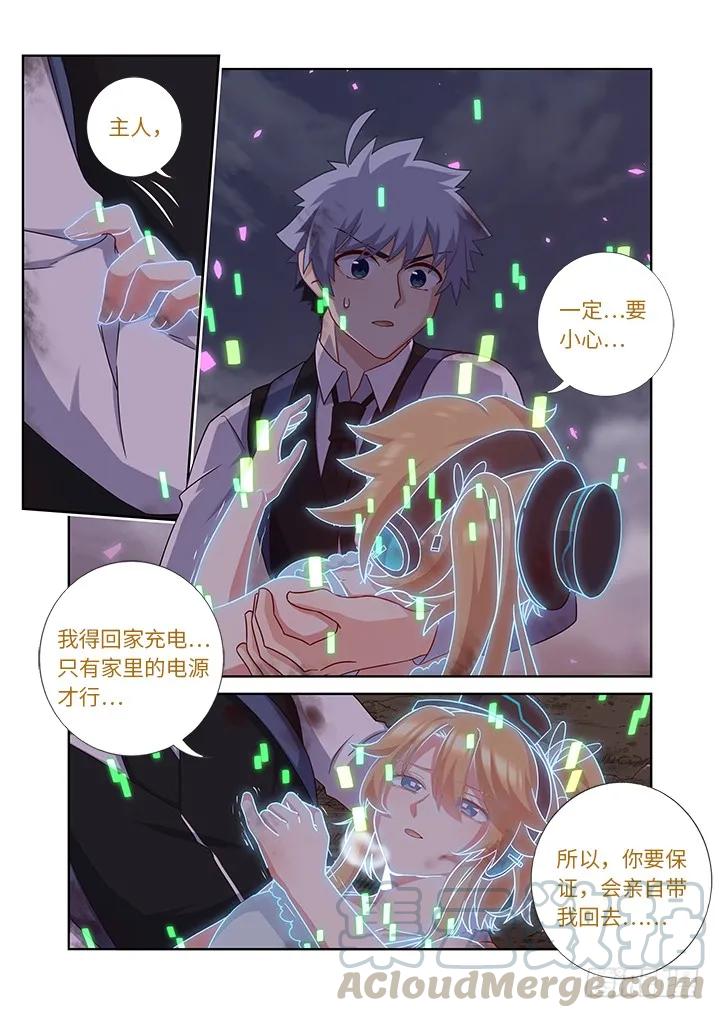 妖怪名单 440.对波 第16页