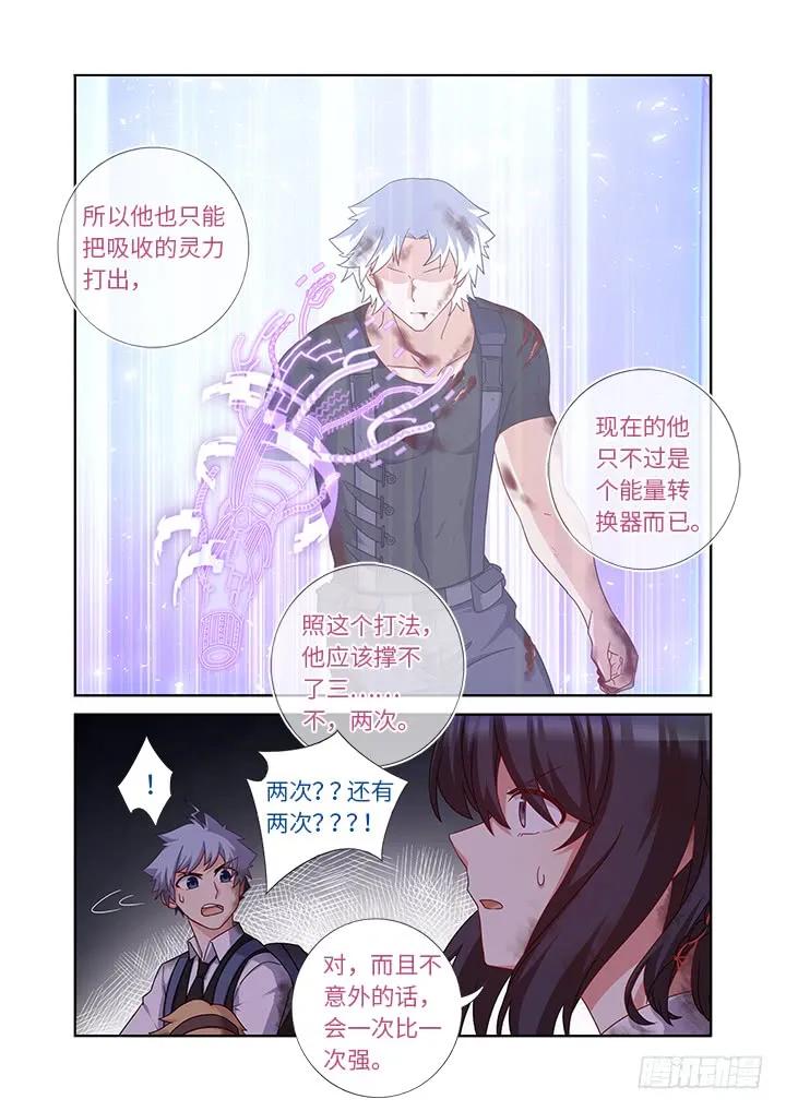 妖怪名单 440.对波 第15页