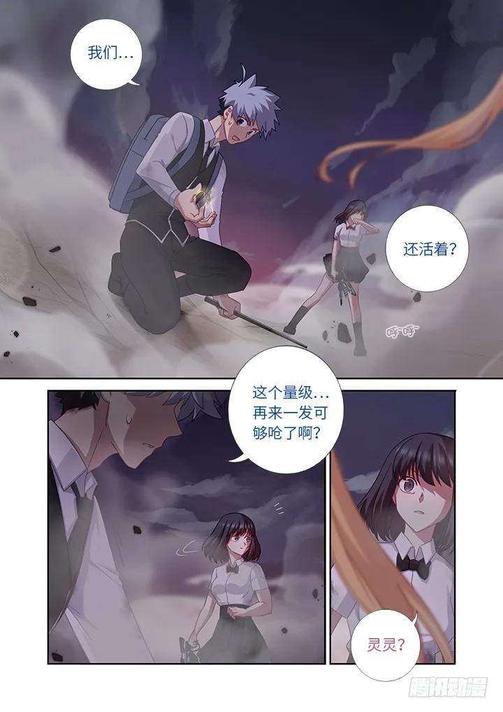 妖怪名单 440.对波 第11页