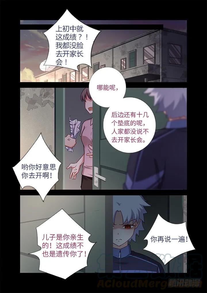 妖怪名单 441.曾经 第5页
