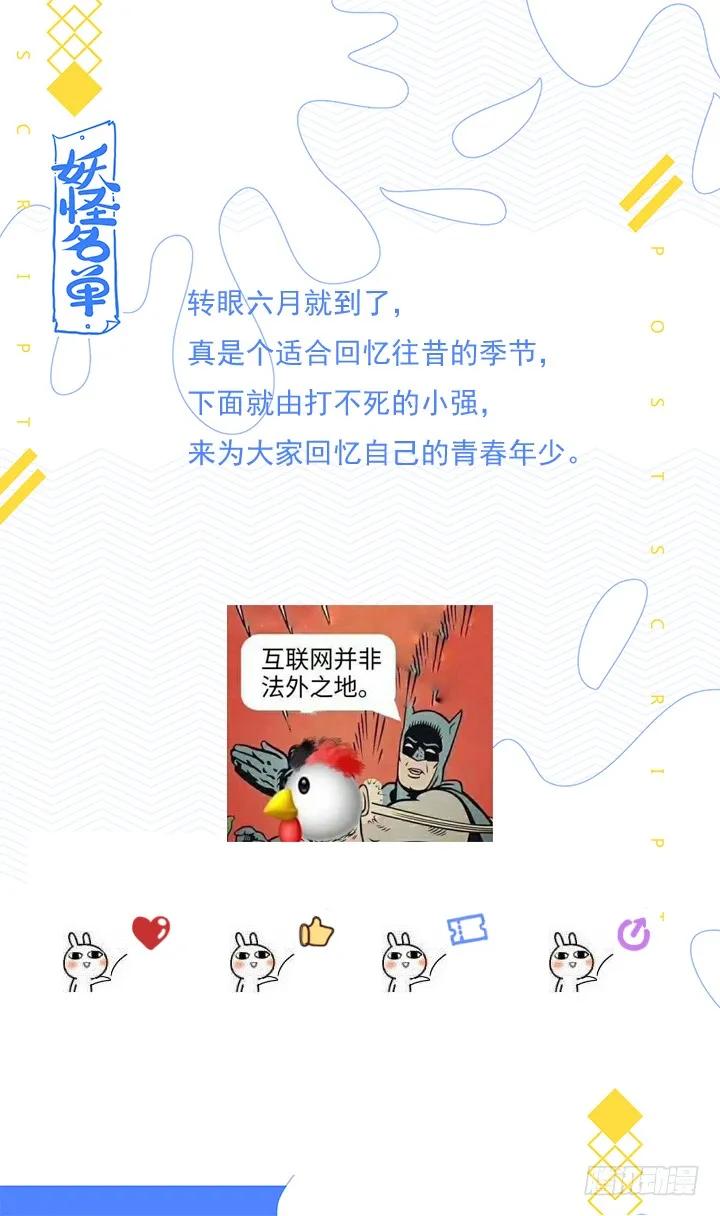 妖怪名单 441.曾经 第14页