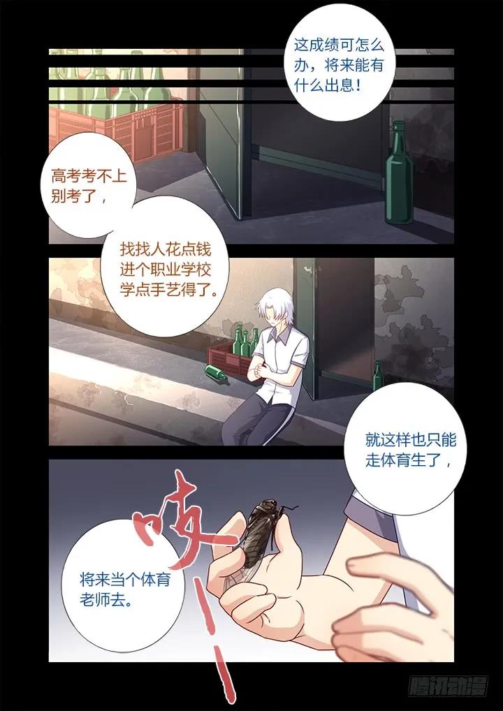 妖怪名单 441.曾经 第6页