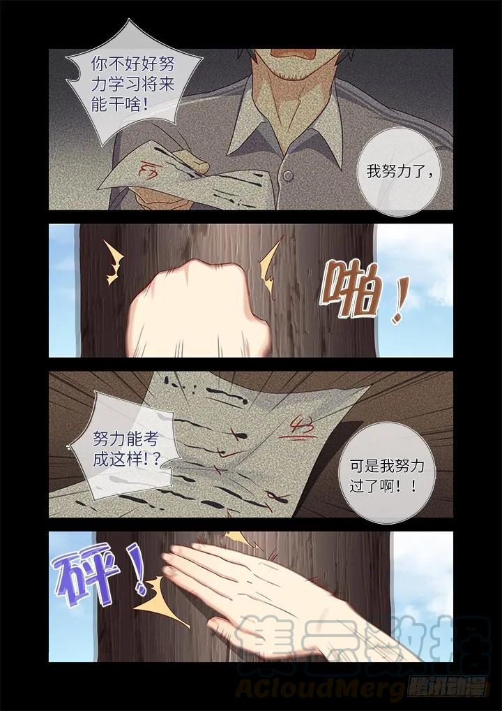 妖怪名单 441.曾经 第11页