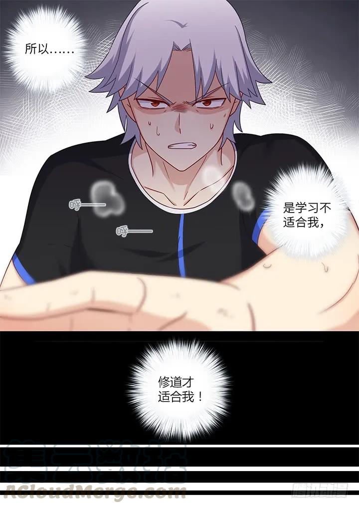 妖怪名单 441.曾经 第13页