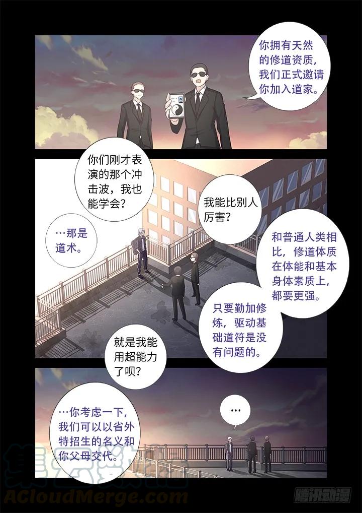 妖怪名单 441.曾经 第9页