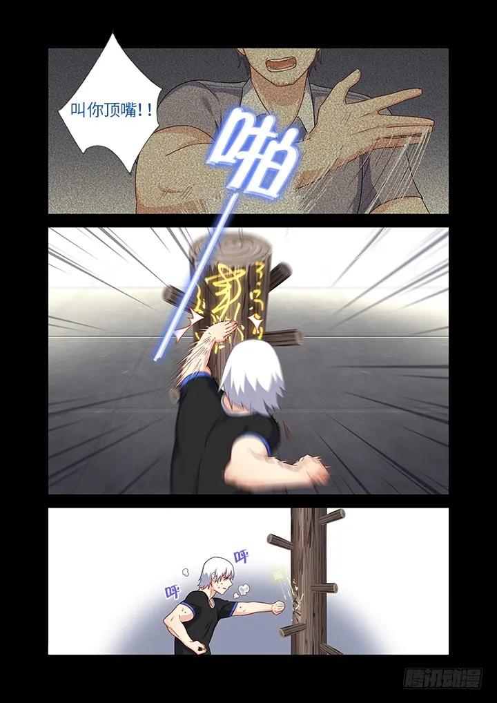 妖怪名单 441.曾经 第12页