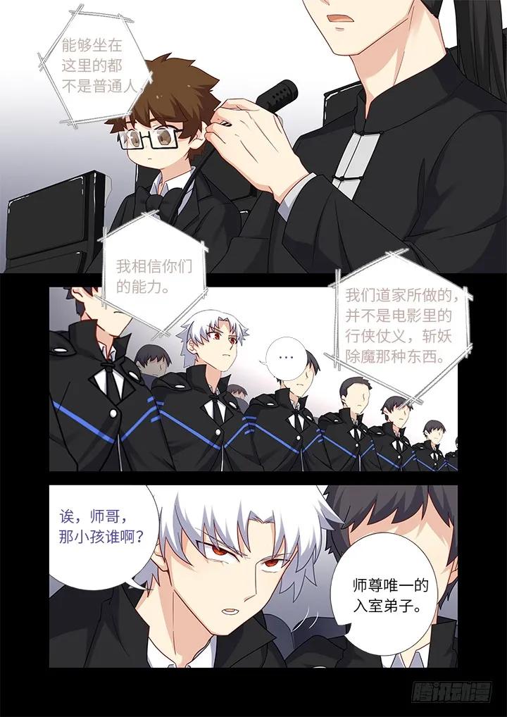 妖怪名单 442.酸 第3页