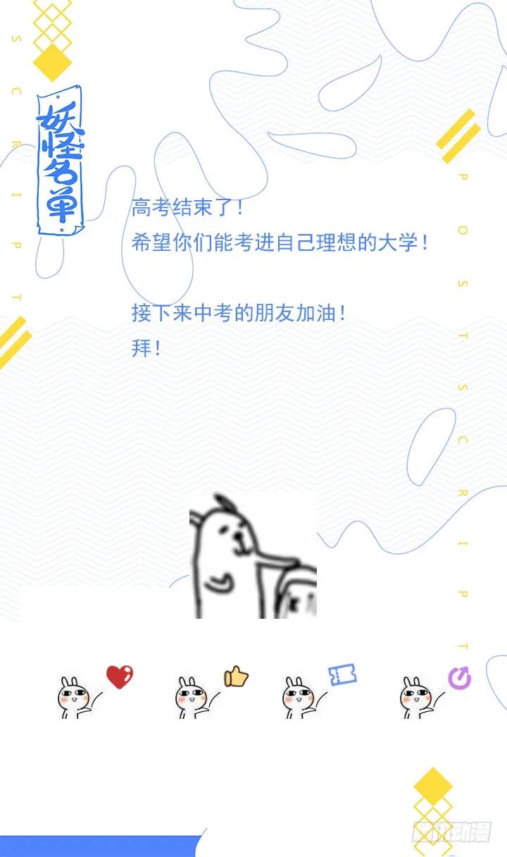 妖怪名单 442.酸 第15页