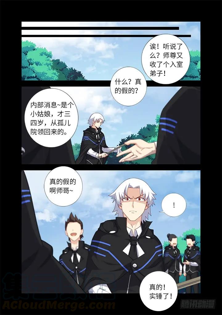 妖怪名单 442.酸 第13页