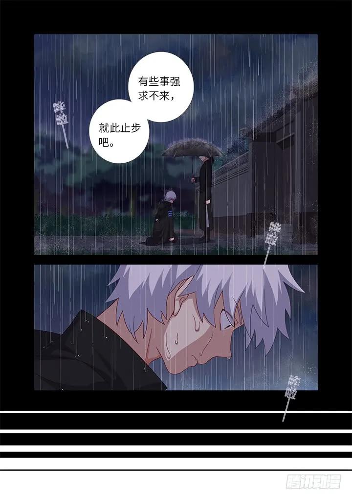 妖怪名单 442.酸 第12页