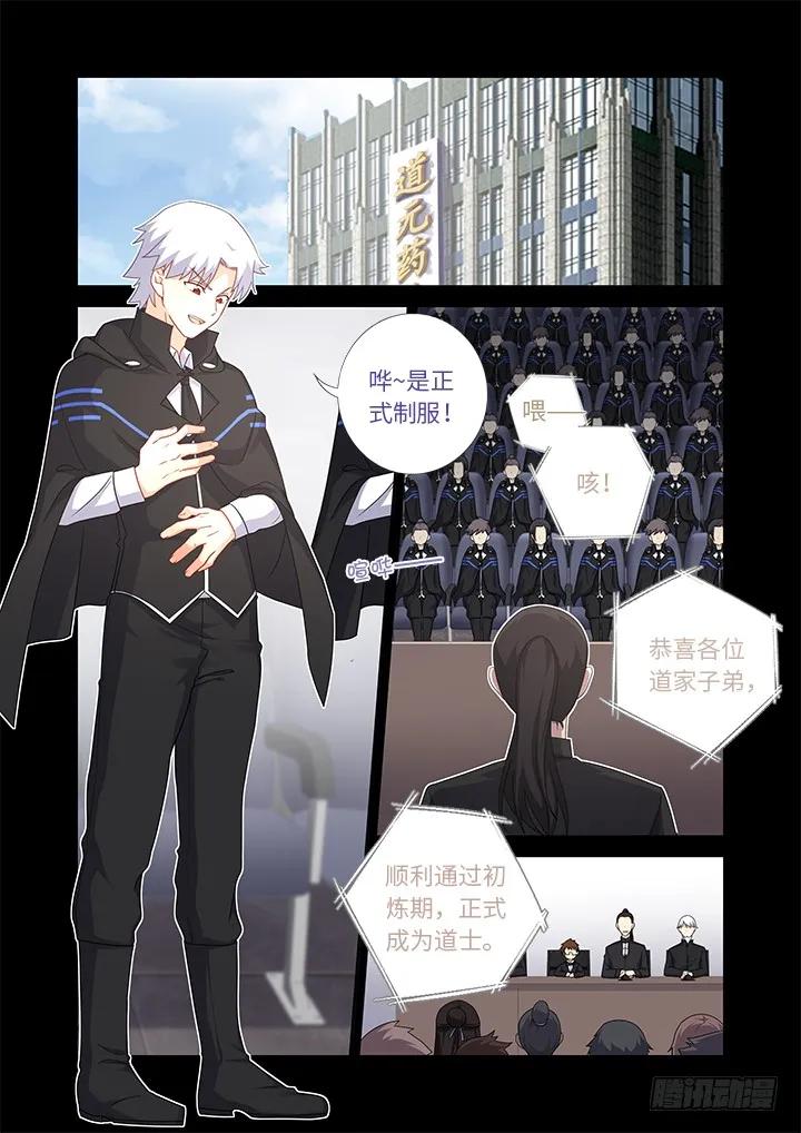 妖怪名单 442.酸 第2页