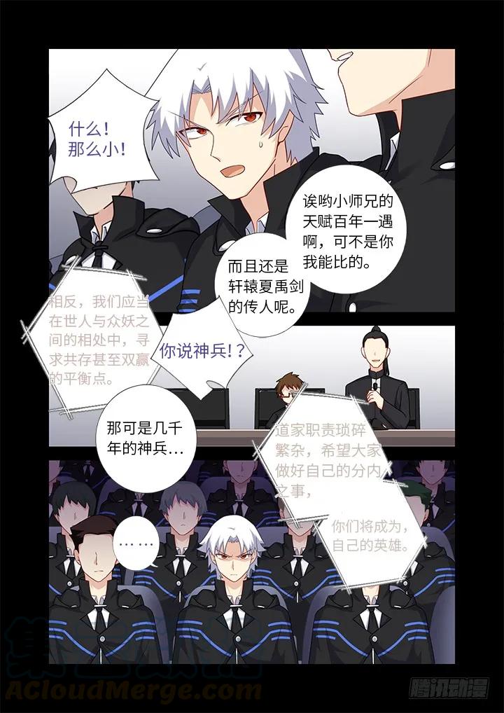 妖怪名单 442.酸 第4页