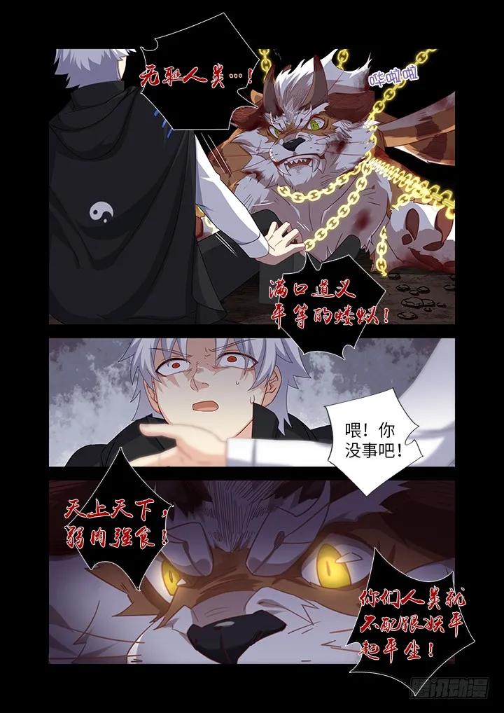妖怪名单 442.酸 第9页