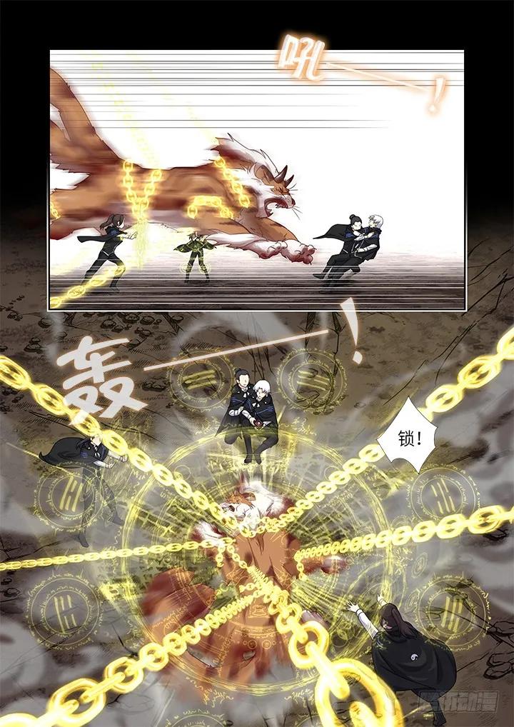 妖怪名单 442.酸 第8页