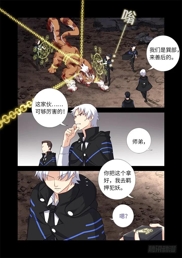 妖怪名单 442.酸 第6页